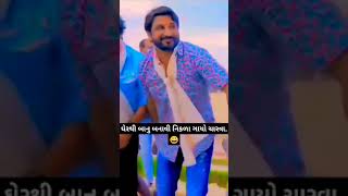 Gaman santhal નિકળા ગાયો ચારવા😎gamansanthal desicow cow newdance shortsfeed viralshorts love [upl. by Atteyram]