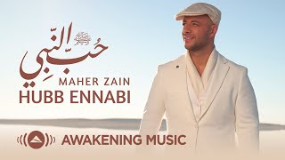 Maher Zain  Hubb Ennabi Loving the Prophet  Official Blurred Lyic Video  ماهر زين  حب النبي [upl. by Forras967]