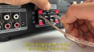 미라클엠M600앰프와 M610 스피커 초간단 연결방법 설명 [upl. by Eeryk]