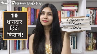 10 AWESOME HINDI BOOKS TO READ ll Book Haul  Recommendation ll Saumyas Bookstation [upl. by Dijam]