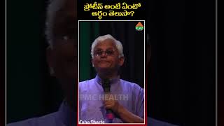 ప్రోటీన్ ఎలా తయారు అవుతుంది  PMC Health [upl. by Ymmot711]