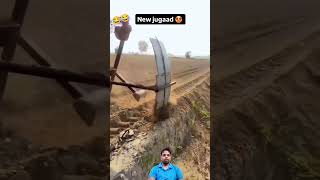 newtrending tractor new jugaad mitti karya virlshorts Sahara00786 [upl. by Chappy]