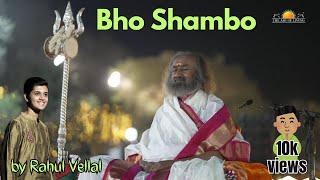 Rahul Vellal  Bho Shambo Bhajan  Art of Living Ashram  Maha Shivaratri 2024 [upl. by Enamart]