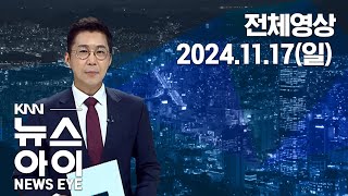 공휴일 없는 요양·중소병원 근로자 수당도 제대로 못받아 I 지지부진 황령산 전망대 사업이유는 I BPA 사장 선임 시급북항재개발 등 공백 우려 I 뉴스아이 [upl. by Eiliah]