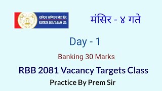 RBB 2081 Vacancy Targets Class  RBB tayari  banking loksewa tayari  Day 1  rbb 2081 class [upl. by Wilscam]