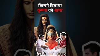 कृष्णा को भी श्राप मिलाथा  trending akshatgupta shorts hanumanji sacchikahaniya devotiona [upl. by Goldina745]