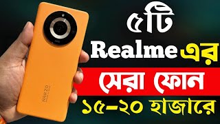 Realme Best Phone Under 20000 Taka in Bangladesh  20000 Taka Best Phone 2023 Bangladesh [upl. by Retsim]