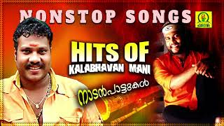 Hits of Kalabhavan Mani  Super Hit Malayalam Folk Songs  Malayalam Album Songs  Nonstop Songs [upl. by Yla]