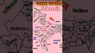 Bharat ka manchitra  indian map ytshort [upl. by Eelitan]