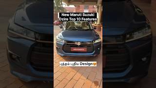 New 2025 Maruti Suzuki Dzire Exterior Design Features Explained in Walkaround MarutiSuzuki Dzire [upl. by Rather236]