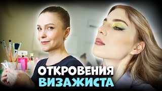 quotЯ БОЯЛАСЬ ОТКАЗАТЬ ТЕБЕ В МАКИЯЖЕquot  Брезгливый визажист из салона красоты ХИЛЬКЕВИЧ  Макияж [upl. by Akimal330]