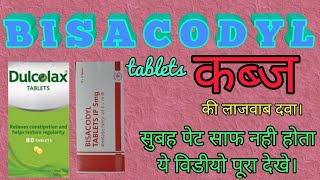 Bisacodyl tablet Dulcolax Dulcoflex and suppositories Use dose amp side effects HINDIURDU [upl. by Atinra]