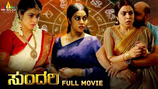 Sundari Latest Kannada Romantic Full Movie  Poorna Ambati Arjun  2024 South Indian Dubbed Movies [upl. by Daron888]