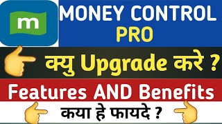 Money control Pro benefits and features  free upgrade money control Pro  money control Pro apk [upl. by Jarin41]