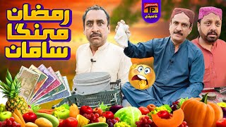 Ramzan Mehnga Saman  Akram Nizami  TP Comedy [upl. by Adnerad]