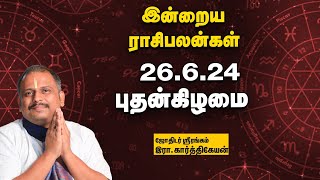 இன்றைய ராசிபலன் 26624  Horoscope  Today Rasi Palan  புதன்கிழமை  June  26  Rasi Palan [upl. by Scotney]