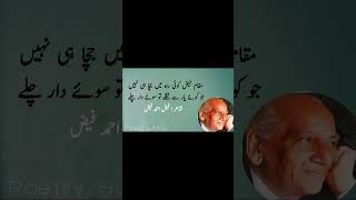 Faiz Ahmed Faiz poetryUrdu poetry ShortViral [upl. by Kimberlee]