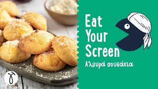 Αλμυρά σουδάκια EatYourScreen  Giorgos Tsoulis [upl. by Seel260]