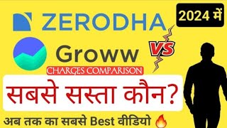 Zerodha vs Groww charges comparison 2024  Groww vs Zerodha which is better [upl. by Areek]