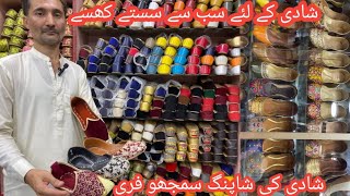 Khussa wholesale pakistan  ladies khussa or kolhapuri wholesale rate  branded khussa market [upl. by Johnath]