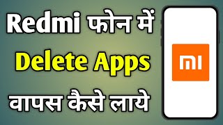 Redmi Remove App Ko Wapas Kaise Laye  Delete App Wapas Kaise Laye Setting Se [upl. by Treblig]