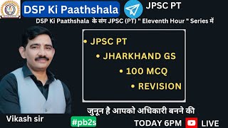 झारखण्ड का Revision 100 MCQ द्वारा  Explanation के साथ part  02 [upl. by Jase358]