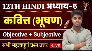 Hindi Class 12 Chapter 5 Objective  Subjective Question Answer  Kavitt Question Answer Class 12 [upl. by Ferdy]