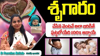 అలా జరిగితే పుట్టబోయేది 100 అబ్బాయేDr Poornima Early Pregnancy Symptoms in Telugu Pregnancy Care [upl. by Debbie]