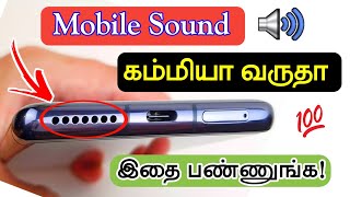 How To Increase Android Mobile Speaker Sound Boost Mobile Speaker Cleaner  Tamil Tech central [upl. by Gow]