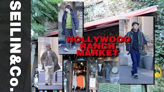 ハリウッド ランチ マーケット 23 FW OUTER LOOK  セレクト ブランド の秋冬アウター コーディネート【HOLLYWOOD RANCH MARKET】 [upl. by Nesiaj791]