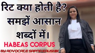 रिट क्या होती है WRIT PETITION HABEAS CORPUS [upl. by Nameloc]