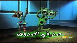 أغنية بداية فرفوح  سبيستون 🎵 Spacetoon [upl. by Otokam]