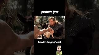 Dragon hunter nikla dragon ko dost movie movieexplainedinhindi film shortsfeed dragontail [upl. by Cutcliffe34]