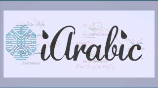 Arabic Grammar Lesson 4 The Jumlah [upl. by Lawton]