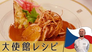 【チェコ編】焦げも旨味に！ビールで煮込む猪肉（豚肉）とふわふわ卵蒸しパン｜Czech Republic [upl. by Willie]