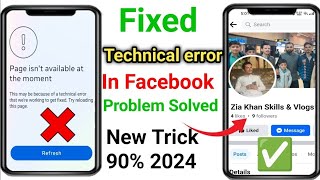 technical error in facebook how to fix technical eror in facebook 2024 fb technical eror reload page [upl. by Rafaello736]