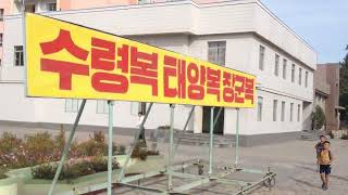 Driving through the North Korean Countryside in Haeju a Major Seaport Raw footage part 2 [upl. by Saul303]