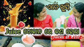 juice ଦୋକାନ ରେ କଣ ହେଲାଏତେ ଖୁସିcreative master Rajesh food mrgulua village pralucomedy video [upl. by Dent]