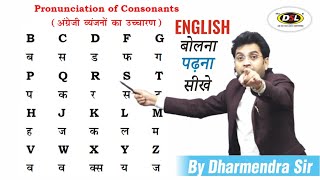 English पढ़ना और बोलना सीखे Basic से  Basic English Class  Learn English Speaking by Dharmendra Sir [upl. by Anoo]