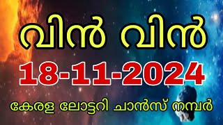 winwin18112024 kerala lottery guessing numberwinwinlottery liveresultchancenumber [upl. by Karry689]