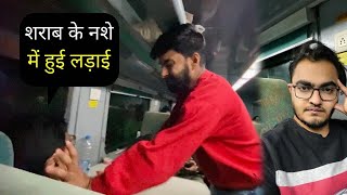 शराब के नशे में हुई लड़ाई During Jaipur Double Decker Express Train Journey [upl. by Effy]