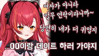 바람둥이 츄나가 여친리스너을 상대하는 법 【네코타 츠나브이스포】 [upl. by Liddy]