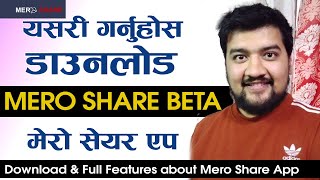 How to download mero share app ।Meroshare full tutorial How to open mero share।Sandeep GC Official। [upl. by Kall195]