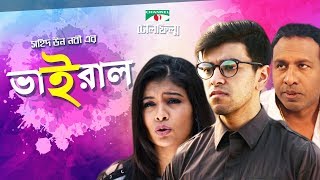 Viral  Bangla Telefilm  Salman Muqtadir  Toya  Marjuk Rasel  Channel i TV [upl. by Aryhs]