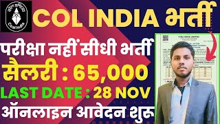 🔥Coal India Vacancy 2024✅  CCL Recruitment 2024  No Exam  Coal India Recruitment 2024  Govt Jobs [upl. by Girardi]