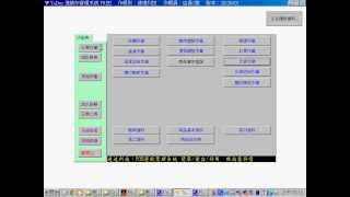 系統設定 小數點設定簡單好用的Tudou進銷存軟體推薦 [upl. by Nicolais]