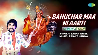 Bahuchar Maa Ni Aarti  Sagar Patel  Ranjot Nadiya  Navratri Aarti Special 2024 [upl. by Casar502]