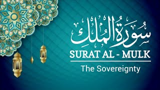 Surah Al Mulk Soothing Recitation for Protection amp Blessings Quranic WisdomSurah Mulkسورة الملك [upl. by Shanks]