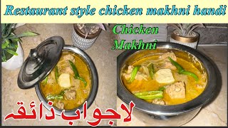 Chicken handi recipe at homeChicken handi recipe restaurant style [upl. by Yssak]