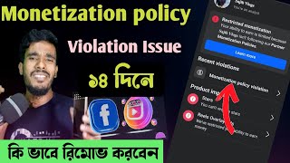 Facebook monetization policy violation Remove  Flagged Behavior Remove  Go To policy issue [upl. by Dygert416]